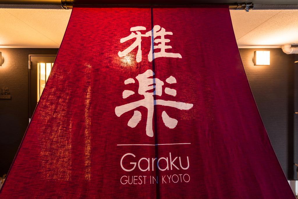 Hotel Garaku à Kyoto Extérieur photo