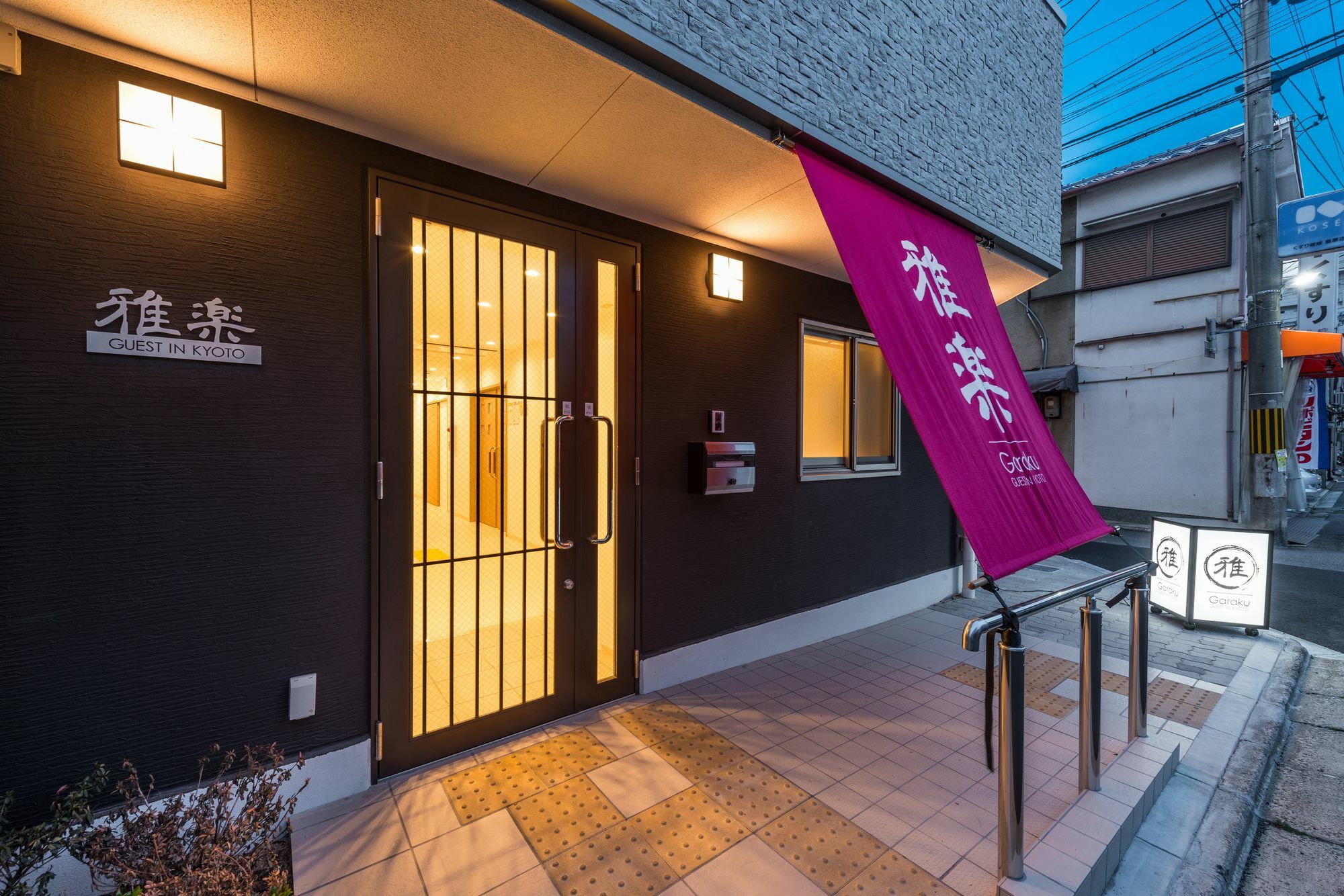 Hotel Garaku à Kyoto Extérieur photo